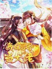 向往的生活·海岛篇 星空影院在线观看免费完整版